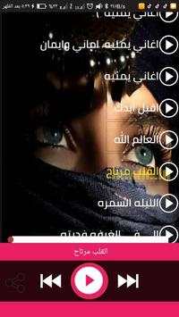 اغاني اماني وايمان 2020 -بدون نت -احلى الاغاني 4 تصوير الشاشة