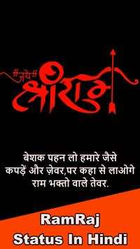 RamRaj Status screenshot 4