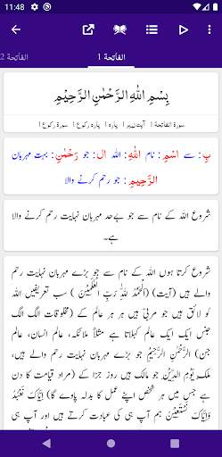 Maarif ul Quran - Tafseer - Mufti Muhammad Shafi 2 تصوير الشاشة