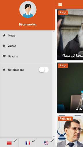 Yabiladi News - يابلادي screenshot 8