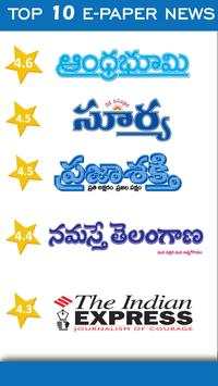 Telugu News:eenadu,sakshi,tv9 telugu,etv&AllRating screenshot 6