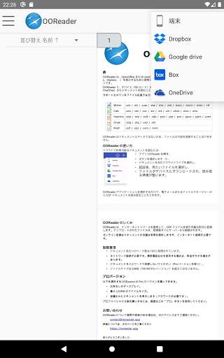 OOReader screenshot 6