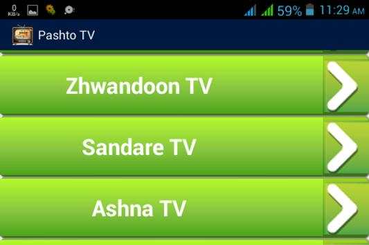 Pashto TV –‏پښتو ‏ TV screenshot 7