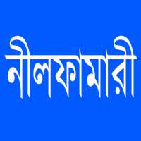 Nilphamari on 9Apps
