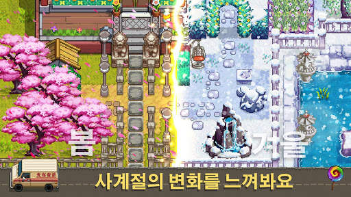 Harvest Town screenshot 5
