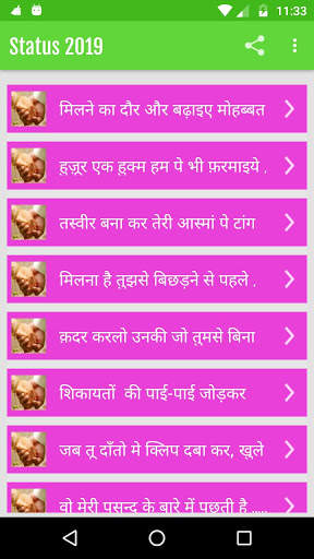 Status-Shayari-Jokes 2020 screenshot 13