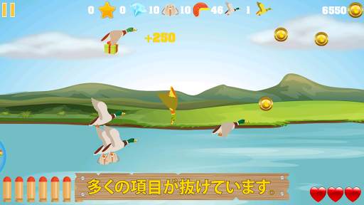 Duck Hunter - Funny Game screenshot 4