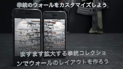 iGunPro - Theオリジナルガンアプリ screenshot 3