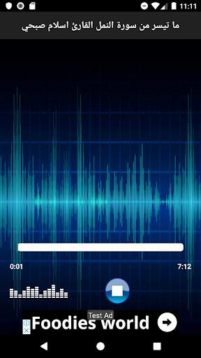 مزامير ال داود screenshot 8