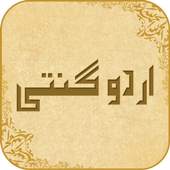 Urdu Ginti Learn 123 Counting 3.0