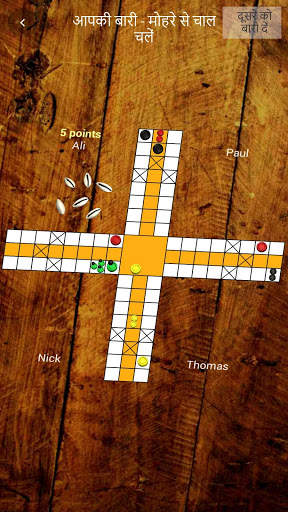 Ludo Pachisi - लूडो पचीसी screenshot 6