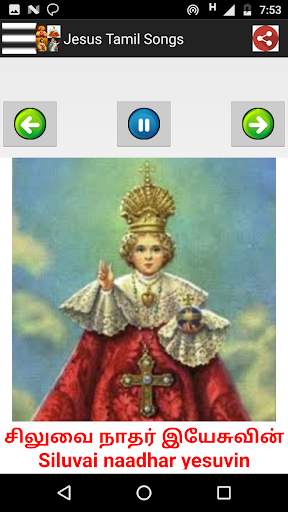 Jesus Tamil Songs Mp3   Lyrics screenshot 13