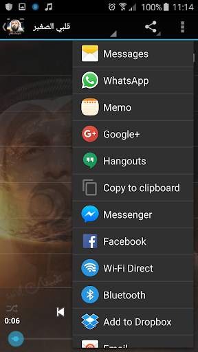 أروع الأناشيد مشاري العفاسي mp3 screenshot 6