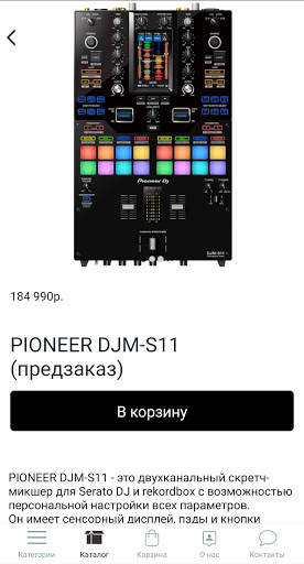 DJ Shop screenshot 3