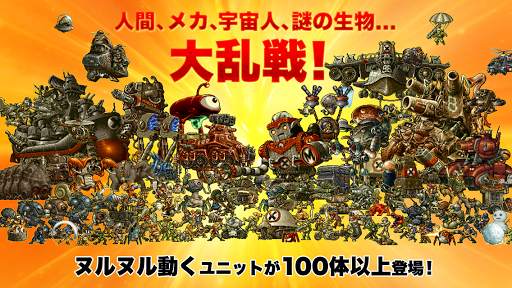 METAL SLUG DEFENSE screenshot 4