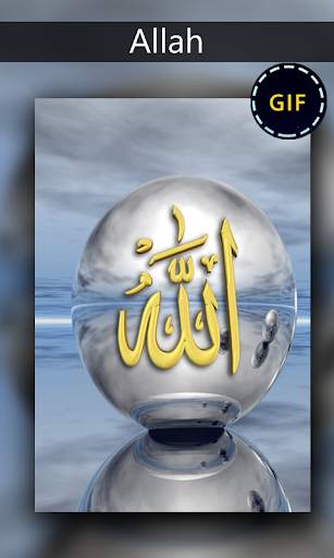 Allah Gif screenshot 6