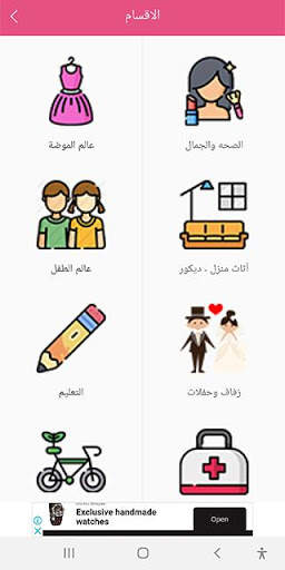 ويفرز - Wafress screenshot 3