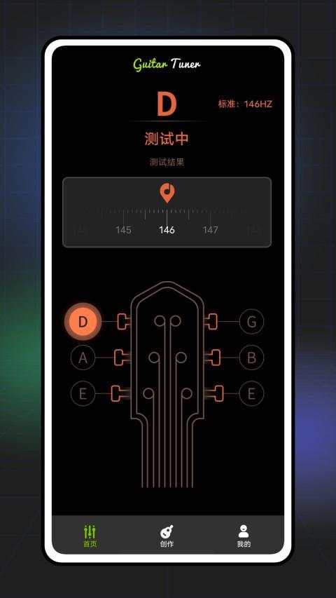 GuitarTuna screenshot 2