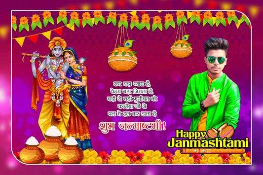 Janmashtami Photo Frame screenshot 10