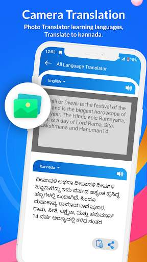 Kannada to English Translator screenshot 2