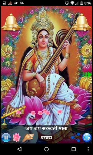 SARASWATI  AARTI screenshot 3