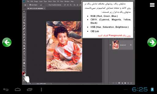 آموزش Photoshop CC 2018 скриншот 12