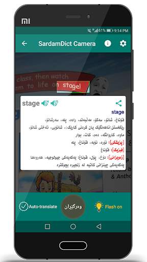 SardamDict Pro   Camera Dictionary screenshot 2