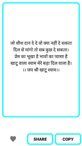 Khatu Shyam Ji Status screenshot 3