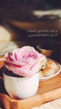 اقتباسات و رمزيات سنابية حلوه كيوت screenshot 6