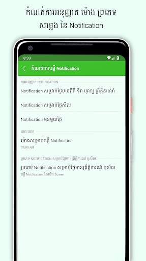 Khmer Lunar Calendar screenshot 8