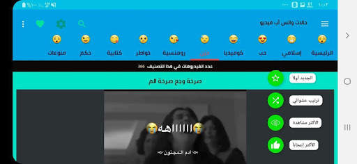 Status videos screenshot 4