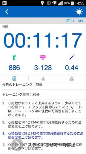 My Fit Log screenshot 3