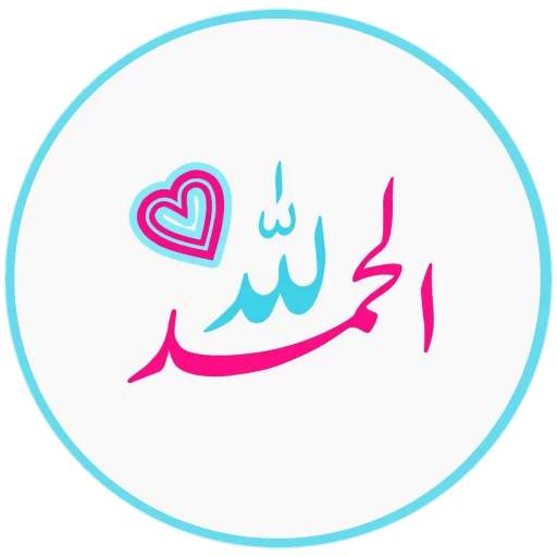 ملصقات واتس اب اسلامية - WaStickerApps 1.2