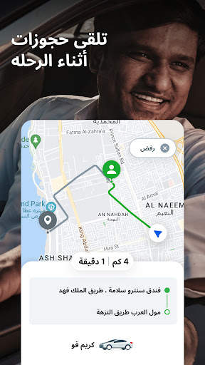 كريم كابتن 1 تصوير الشاشة