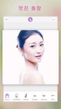 Photo Editor . You Makeup screenshot 6