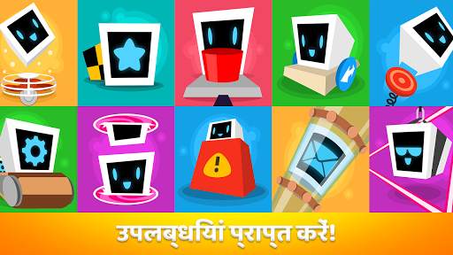Heart Box फिजिक्स आईक्यू गेम्स स्क्रीनशॉट 5