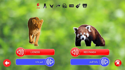 آموزش انگلیسی‌ - مقدماتی 3 تصوير الشاشة