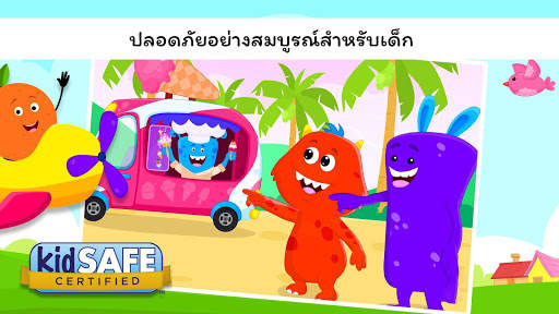 เกมส์เด็กและเพลงกล่อมเด็ก screenshot 8