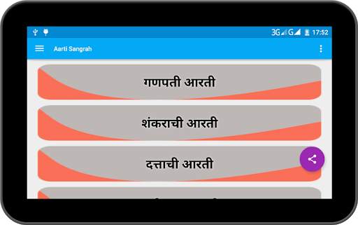 Aarti Sangrah screenshot 6