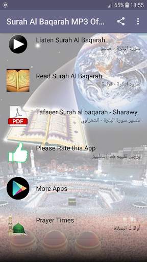 Surah Al Baqarah MP3 Offline - screenshot 1