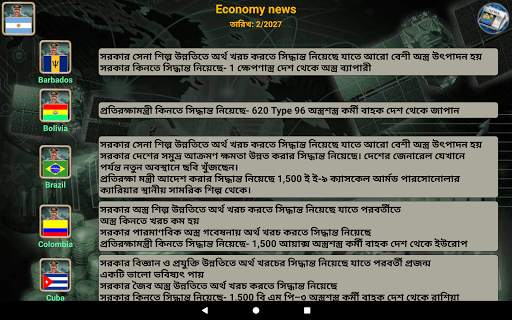 ল্যাটিন আমেরিকা এম্পায়ার screenshot 20