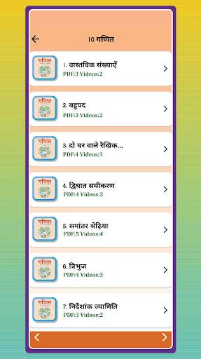 Class 10 Maths in Hindi Medium screenshot 10