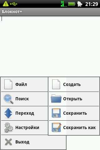 Notepad  screenshot 1