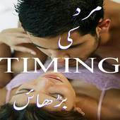 Mardana Timing Barhany ka Elaj 1.0