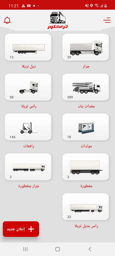Trucktor - تراكتور 3 تصوير الشاشة