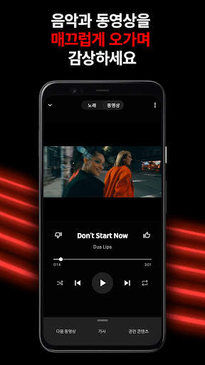 YouTube Music screenshot 3