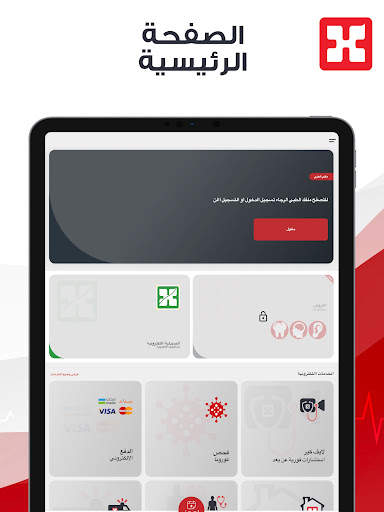 تطبيق د.سليمان الحبيب 6 تصوير الشاشة