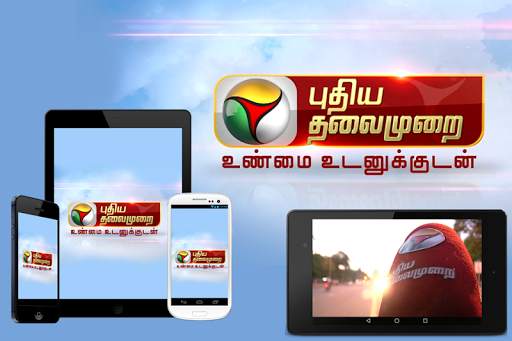 Puthiya Thalaimurai TV screenshot 5