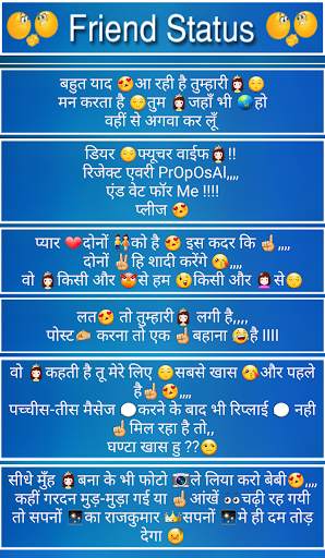 Friend Status - Quotes and shayari screenshot 8