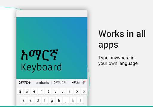 Amharic Keyboard 6 تصوير الشاشة